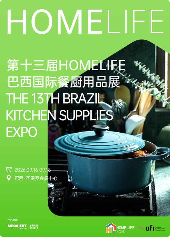 Hangzhou Renmin Eco-tech Co., Ltd. apresentará embalagens de papel sustentáveis na 13ª HOMELIFE Brazil International Kitchen Supplies Expo